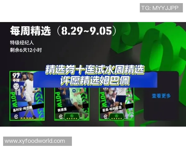 实况足球球星许愿功能能否进行更换及其影响解析 实况足球球星许愿功能能否进行更换及其影响解析